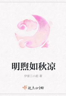 明煦如秋凉